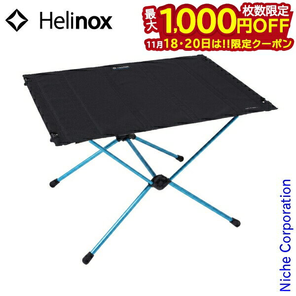【18・20日は！枚数限定 最大1,000円OFFクーポン】ヘリノックス テーブル テーブルワン ハードトップ L Helinox キャンプ 机 アウトドア おうちキャンプ ベランダキャンプ べランピング アウトドアテーブル キャンプテーブル