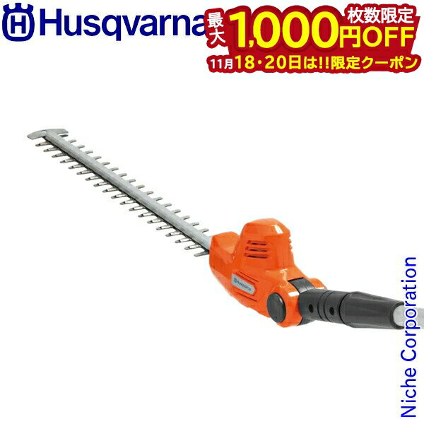 【18・20日は！枚数限定 最大1,000円OFFクーポン】ハスクバーナ HK4アタッチメント 529351902 ヘッジト..