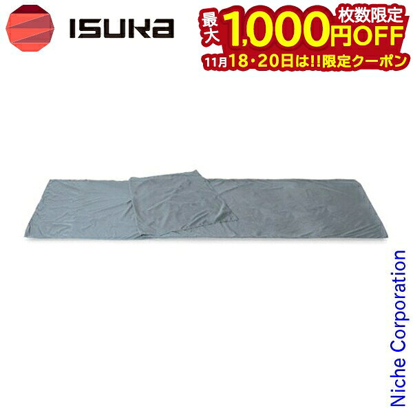 【18・20日は！枚数限定 最大1,000円OFFクーポン】イスカ インサートシーツ 2110 アウトドア キャンプ ..