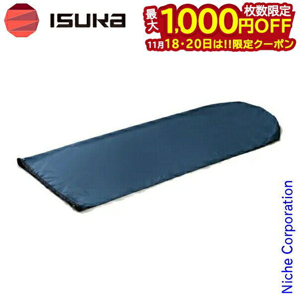 【18・20日は！枚数限定 最大1,000円OFFクーポン】イスカ ウェザーテックシュラフカバー フードレス 20..