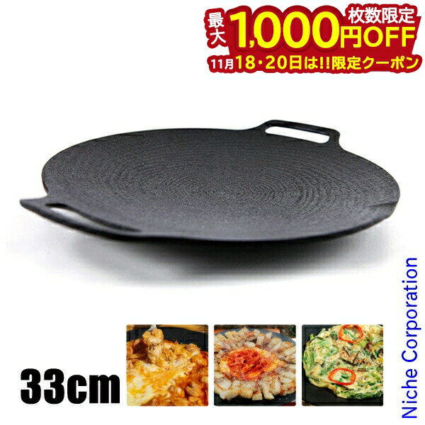 【18・20日は！枚数限定 最大1,000円OFFクーポン】JHQ 鉄板マルチグリドル フラット 33cm IKE0924DA ア..