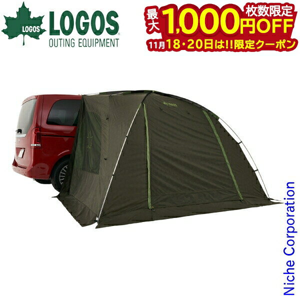【18・20日は！枚数限定 最大1,000円OFFクーポン】ロゴス カーサイドテント neos ALカーサイドオーニング-BB アウトドア テント タープ カーサイド型 車 車中泊