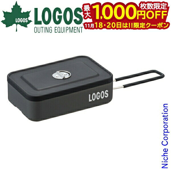 【18・20日は！枚数限定 最大1,000円OFFクーポン】ロゴス メスキット 88230250 キャンプ用品 ソロキャンプ