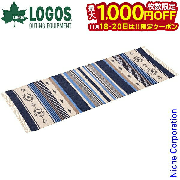 【18・20日は！枚数限定 最大1,000円OFFクーポン】ロゴス コットンラグ240x90cm ブルー 71809757 寝具 ..
