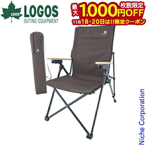 【18・20日は！枚数限定 最大1,000円OFFクーポン】ロゴス グランベーシック リクライニングチェア 73300003 アウトドアチェア キャンプチェア イス リクライニング キャンプ用品