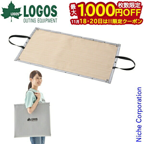 【18・20日は！枚数限定 最大1,000円OFFクーポン】ロゴス たき火台耐熱シートバッグ 81064210 アウトド..