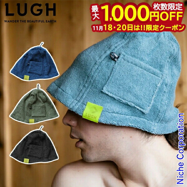 【18・20日は！枚数限定 最大1,000円OFFクーポン】ルー アウトドライヤー トレック リラックスハット JZ-ODT25-RHT6010 アウトドア ウェア 帽子 サウナハット コットンタオル 注目商品(4)