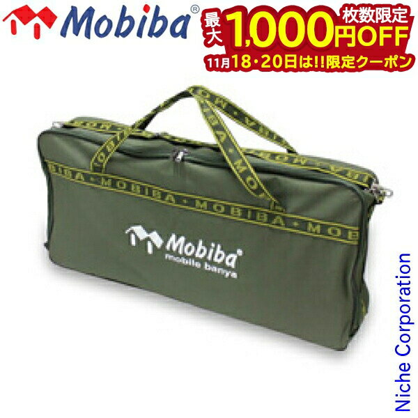 【18・20日は！枚数限定 最大1,000円OFFクーポン】MOBIBA モビバ サウナベンチ用バッグ 27208 ファイヤ..
