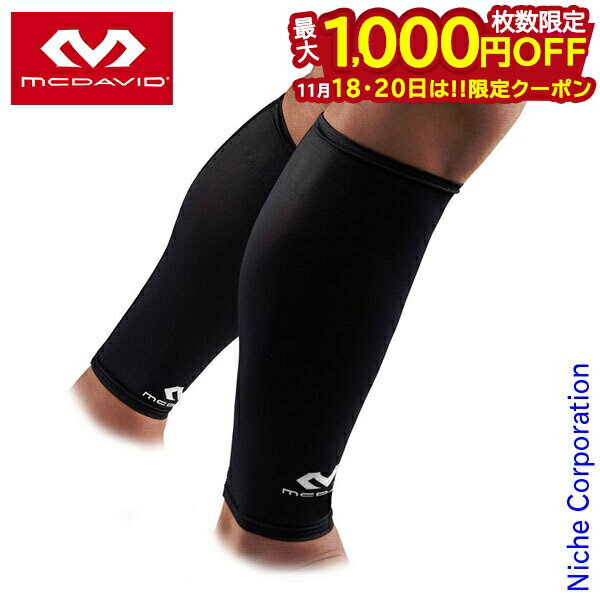 【18・20日は！枚数限定 最大1,000円OFFクーポン】McDavid(マクダビッド) パワーレッグスリーブ 2本入 M6577-L-BK nocu