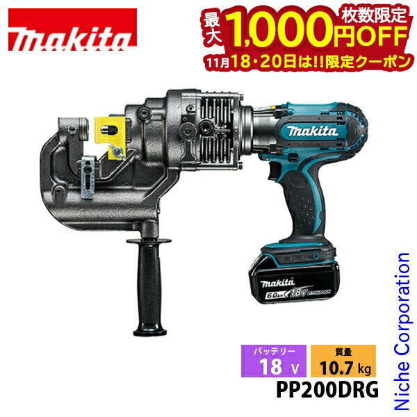 【18・20日は！枚数限定 最大1,000円OFFクーポン】マキタ（makita） 18V 充電式パンチャ バッテリー ・..