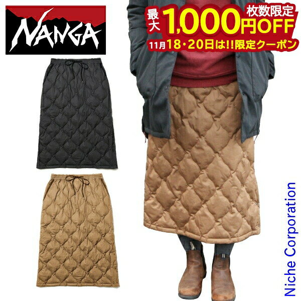 【18・20日は！枚数限定 最大1,000円OFFクーポン】ナンガ コットンオニオンキルトダウンスカート ウィメンズ NANGA ND2242-1Z318 アウトドア スカート キャンプ ダウン アウター ダウンスカート ボトムス 防寒 nocu 注目商品