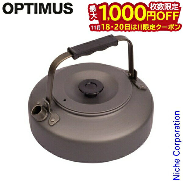 【18・20日は！枚数限定 最大1,000円OFFクーポン】オプティマス ケトル 12194 アウトドア キャンプ 軽..