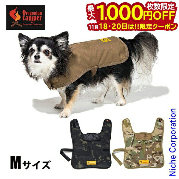 【18・20日は！枚数限定 最大1,000円OFFクーポン】オレゴニアンキャンパー ドギージャケット M OCB-2279 ペット用品 ペット キャンプ用品 犬 服 ドッグウェア 小型犬用