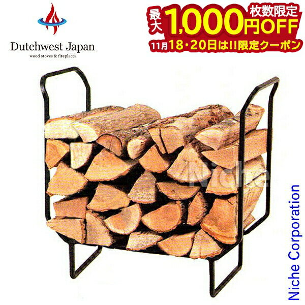トラディショナル ウッドホルダー(L) [ PA8378 ] 暖炉 薪ストーブ ダッチウエスト Dutchwest ログラッ..