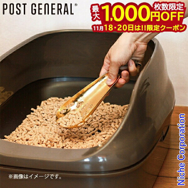 【18・20日は！枚数限定 最大1,000円OFFクーポン】POST GENERAL（ポストジェネラル） アイアントイレス..