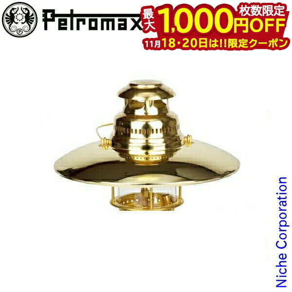 【18・20日は！枚数限定 最大1,000円OFFクーポン】ペトロマックス トップリフレクター HK500用 ブラス ..