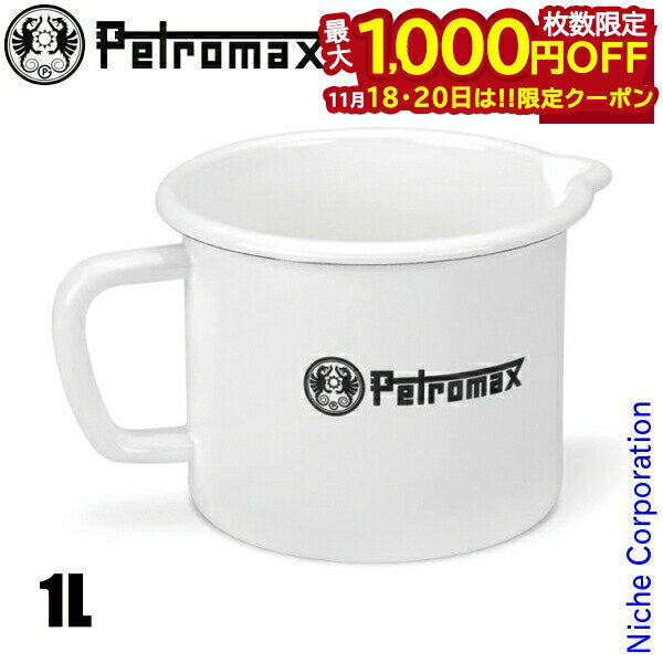 【18・20日は！枚数限定 最大1,000円OFFクーポン】ペトロマックス エナメルミルクポット1 13960 アウト..