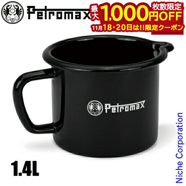 【18・20日は！枚数限定 最大1,000円OFFクーポン】ペトロマックス エナメルミルクポット1.4 13961 アウ..