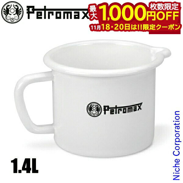 【18・20日は！枚数限定 最大1,000円OFFクーポン】ペトロマックス エナメルミルクポット1.4 13962 アウ..