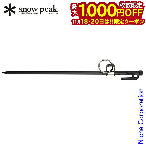 【18・20日は！枚数限定 最大1,000円OFFクーポン】スノーピーク ドッグアンカー50 PT-032 アウトドア ペット アウトドア リード 固定 小型犬 中型犬 キャンプ 犬