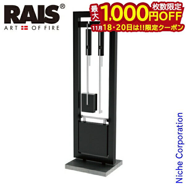 【18・20日は！枚数限定 最大1,000円OFFクーポン】RAIS ライス ウォールツール スタンド式 RA43150 薪..