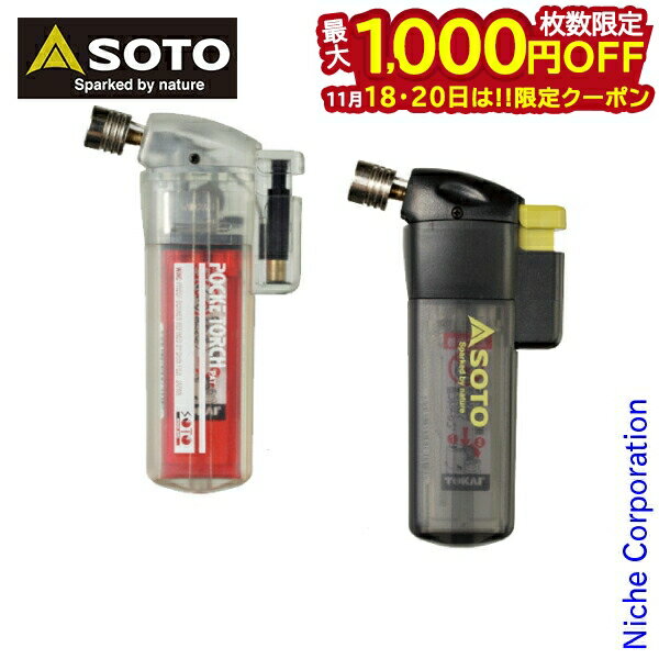 【18・20日は！枚数限定 最大1,000円OFFクーポン】SOTO 新富士バーナー ソト ポケトーチ PT-14S アウト..
