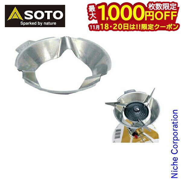 【18・20日は！枚数限定 最大1,000円OFFクーポン】SOTO 新富士バーナー ソト マイクロレギュレータース..