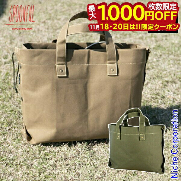 【18・20日は！枚数限定 最大1,000円OFFクーポン】Spoonful（スプーンフル） 焚き火トート #56 SPM0005..