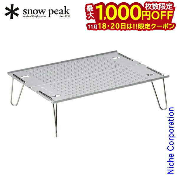 【18・20日は！枚数限定 最大1,000円OFFクーポン】スノーピーク テーブル オゼン ライト SLV-171 アウトドア テーブル キャンプ 机 アウトドアテーブル おうちキャンプ ベランダキャンプ べランピング 燕三条