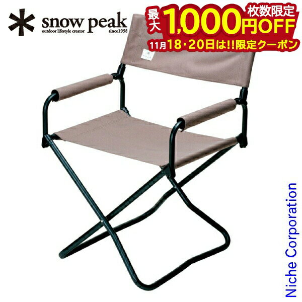 【18・20日は！枚数限定 最大1,000円OFFクーポン】スノーピーク チェア FDチェアワイド グレー LV-077 アウトドア チェア キャンプ 椅子 アウトドアチェア