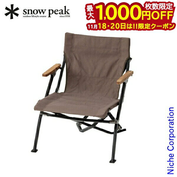 【18・20日は！枚数限定 最大1,000円OFFクーポン】スノーピーク チェア ローチェアショート グレー snow peak LV-093GY LV-093 アウトドアチェア キャンプ イス アウトドア キャンプチェア 椅子 ローチェア リラックスチェア 新生活 ソロキャンプ 収納ケース