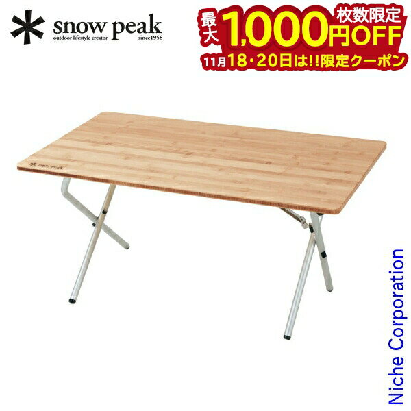 【18・20日は！枚数限定 最大1,000円OFFクーポン】スノーピーク テーブル ワンアクションローテーブル竹 LV-100TR アウトドア 机 キャンプ アウトドアテーブル 机 デスク 新生活 snow peak コンパクト 竹 バーベキュー