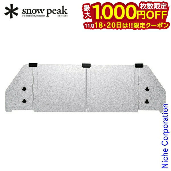 【18・20日は！枚数限定 最大1,000円OFFクーポン】スノーピーク テーブルトップアーキテクト ウィンド..