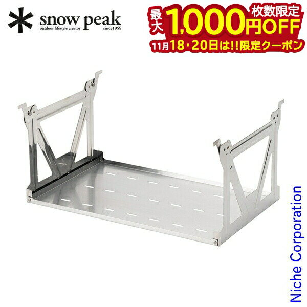 【18・20日は！枚数限定 最大1,000円OFFクーポン】スノーピーク IGTハンギングラック 浅型 CK-230 アウ..