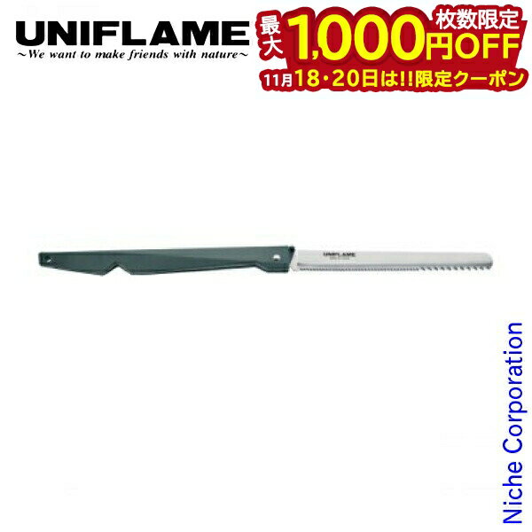 【18・20日は！枚数限定 最大1,000円OFFクーポン】ユニフレーム FDブレッドナイフ 661802 アウトドア ..