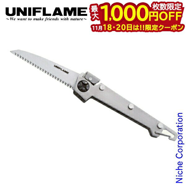 【18・20日は！枚数限定 最大1,000円OFFクーポン】ユニフレーム 燕三条乃鋸 UNIFLAME 684184 折りたた..
