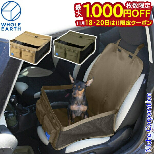 【18・20日は！枚数限定 最大1,000円OFFクーポン】ホールアース ペット カート WE2MDZ59 アウトドア キャンプ ペット用品 小型犬 犬 車 後部座席 ドライブベッド ドライブボックス nocu 注目商品