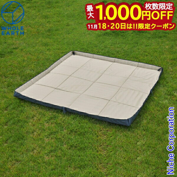 【18・20日は！枚数限定 最大1,000円OFFクーポン】ホールアース チャンバーマット WE2MDG10-GRY アウト..
