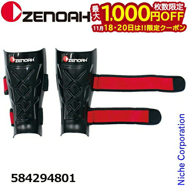 【18・20日は！枚数限定 最大1,000円OFFクーポン】ゼノア レガースPro 584294801 レガース すね当て 草..