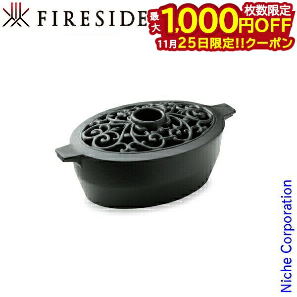 【25日は！枚数限定 最大1,000円OFFクーポン】ジョン・ライト John Wright フィリグリィ スティーマー ..