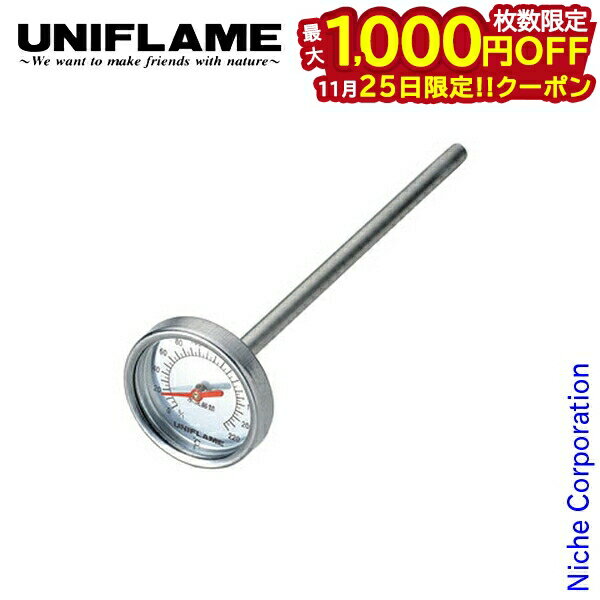 【25日は！枚数限定 最大1,000円OFFクーポン】ユニフレーム クッカー スモーカー温度計 キャンプ 燻製 ..