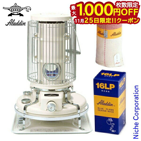 【25日は！枚数限定 最大1,000円OFFクーポン】アラジン ブルーフレーム ヒーター ホワイト ＆ 16LP 替..