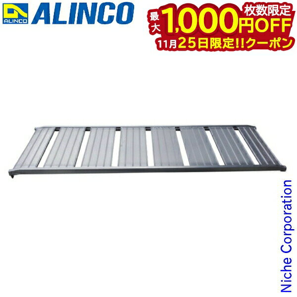 【25日は！枚数限定 最大1,000円OFFクーポン】アルインコ 幅広アルミブリッジ 1本 SHA-180-50-02 1本 200kg 積 スロープ 軽トラ 積み込み 農機具 農業 ラダーレール