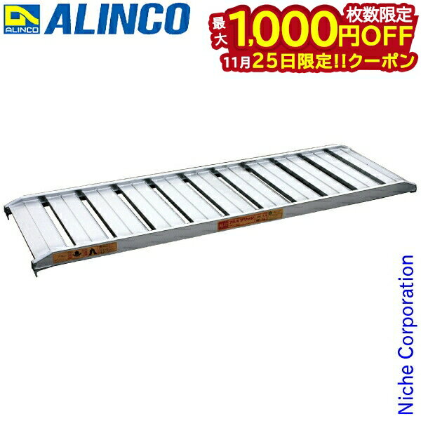 【25日は！枚数限定 最大1,000円OFFクーポン】アルインコ 幅広アルミブリッジ 1本 SHA-180-50-03 1本 300kg 積 スロープ 軽トラ 積み込み 農機具 農業 ラダーレール