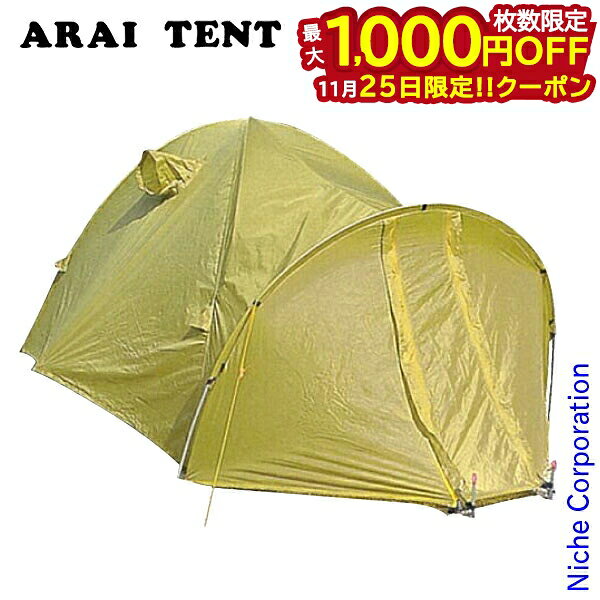 【25日は！枚数限定 最大1,000円OFFクーポン】アライテント エアライズ2 DX フライ仕様 0300700 キャンプ 用品 ソロキャンプ キャンプテント