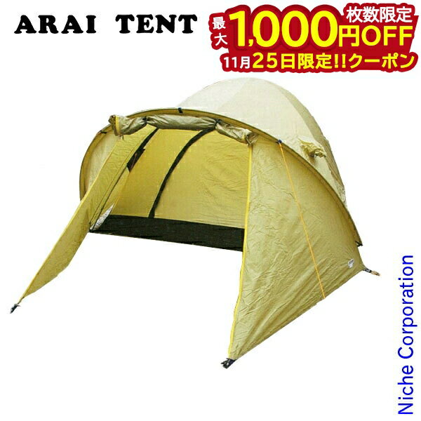 【25日は！枚数限定 最大1,000円OFFクーポン】アライテント エアライズ3 DX フライ仕様 0300800 キャンプ 用品 ソロキャンプ キャンプテント