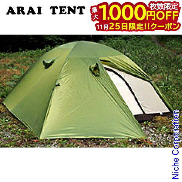 【25日は！枚数限定 最大1,000円OFFクーポン】アライテント エアライズ 4 フォレストグリーン 0300401 エアライズ4 AIR RAIZ テント アウトドア キャンプ コンパクト 4人 5人 エアーライズ 登山 山登り トレッキング