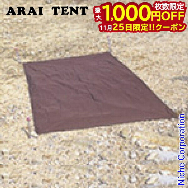 【25日は！枚数限定 最大1,000円OFFクーポン】アライテント X/Eライズ カヤライズ用 アンダーシート 4 0309400 キャンプ用品 ソロキャンプ