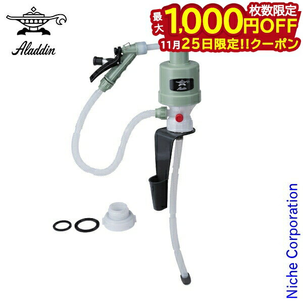 【25日は！枚数限定 最大1,000円OFFクーポン】灯油ポンプ アラジン ポリカンポンプ [ BFPKP ] ストーブ..