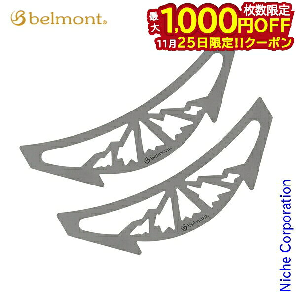 【25日は！枚数限定 最大1,000円OFFクーポン】ベルモント TABI サイドプレート BM-604 アウトドア キャ..